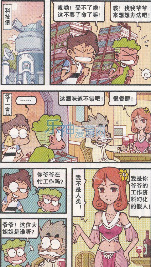 星太奇:奋豆戴着煤气灶来给高茜送温暖,确定不是来害