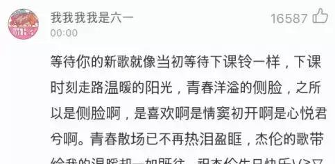 周杰伦十大经典歌词 翻译成英语后瞬间逼格爆棚