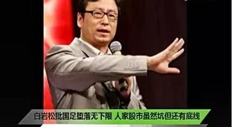 中国足球十年可雄霸亚洲?像现在这样称霸全球