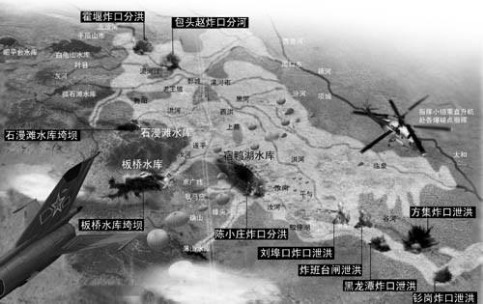 建国后中国最大的一次洪灾--75.8洪水