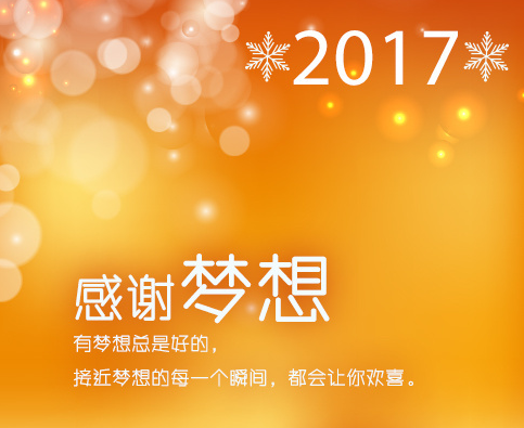 新年英文祝福语,群发祝福玩点新意思!