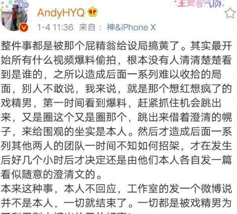 黄毅清猛料爆李小璐夜宿门最终的真相:打完