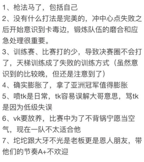 绝地求生PSS世界赛4AM战队垫底 网友嘲讽没