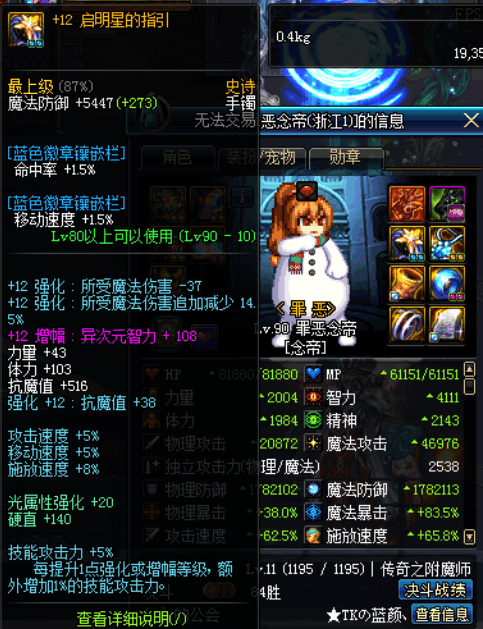 DNF打团偶遇神豪念帝, 佯装成光兵, 你恐怕连