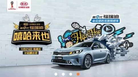 起亚嘻哈来也的跨界声量修炼术