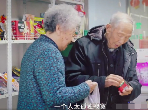 洞房花烛夜不知睡哪个屋,9旬老人黄昏恋,呼吁