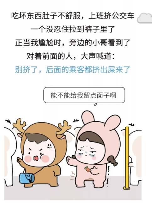 搞笑内涵段子：你别介意我也是第一次让男同学看我下面