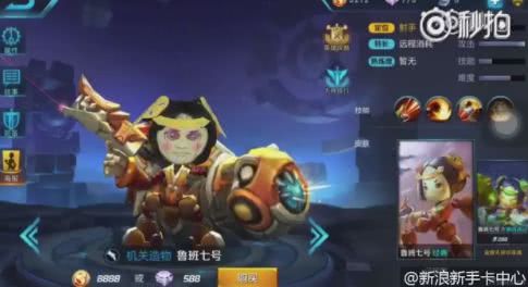 潭姐觉着这是鲁班被黑的最惨的一次
