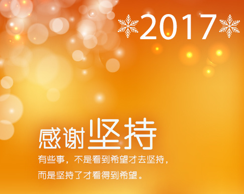 新年英文祝福语,群发祝福玩点新意思!