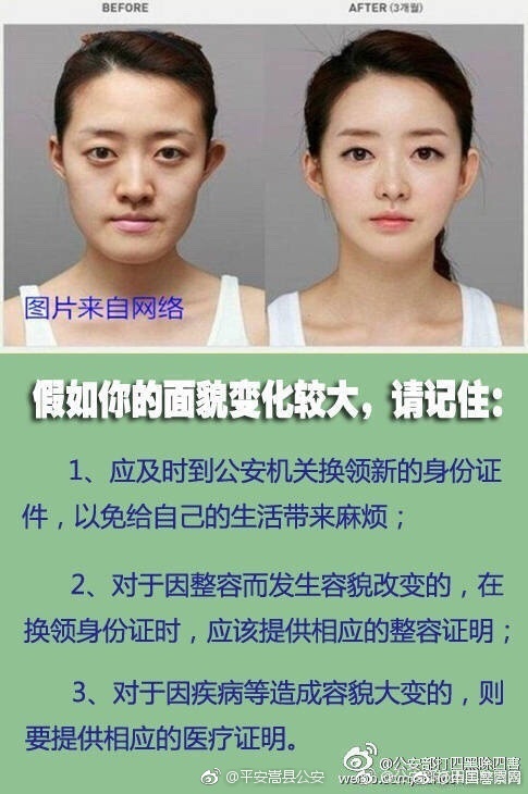 女子整容化妆后登机遭拒:长得不像去开证明