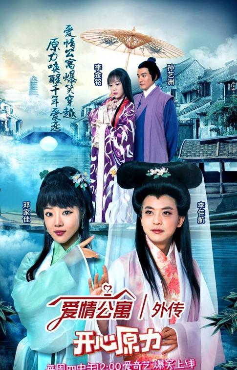李佳航晒健硕肌肉，《爱情公寓5》他不回归张益达，反串白娘子