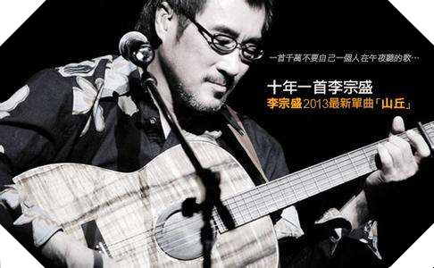 李宗盛这8首经典作品，涵盖了整个人生！