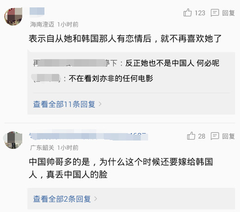 网友反对刘亦菲嫁给宋承宪