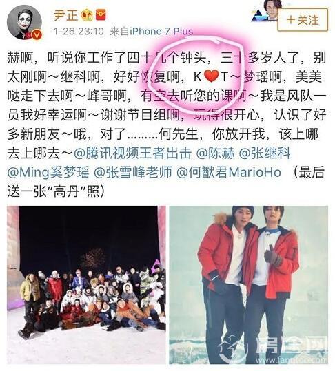 张继科探班景甜两人什么时候在一起的 景甜和万达金主男友路征分手...