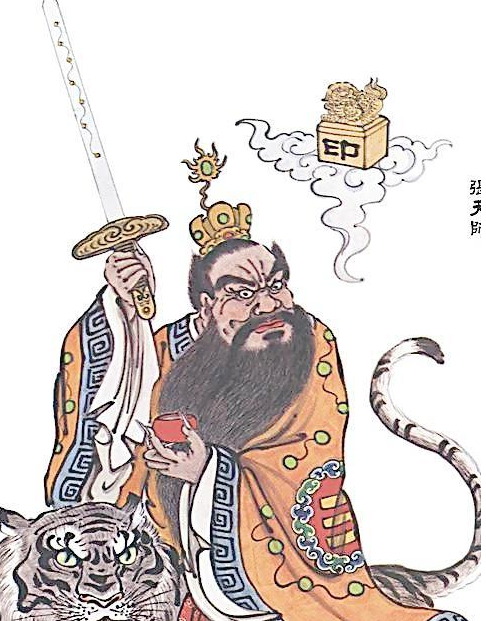 朱元璋对第42代张天师说