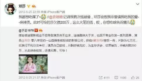 被富二代骗身，单亲妈妈还有多角绯闻？邓莎的故事真的太多了！