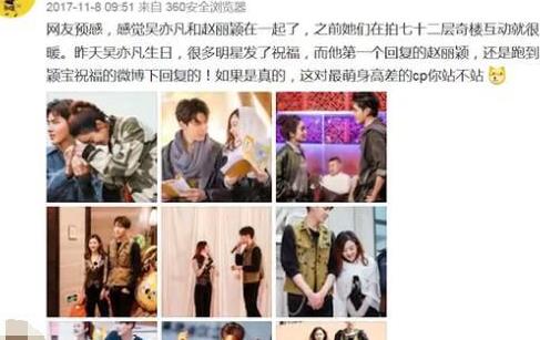 微表情解读,嘴唇抽动:吴亦凡激动拥抱,赵丽颖却