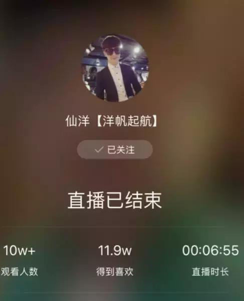 快手仙洋账号被官方降权,直播没有推送房间只