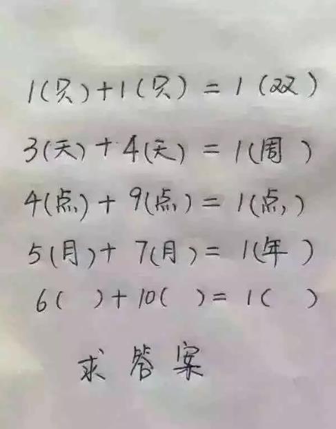 脑筋急转弯：10道题，成年人会做2道？小学生全会，敢挑战吗？