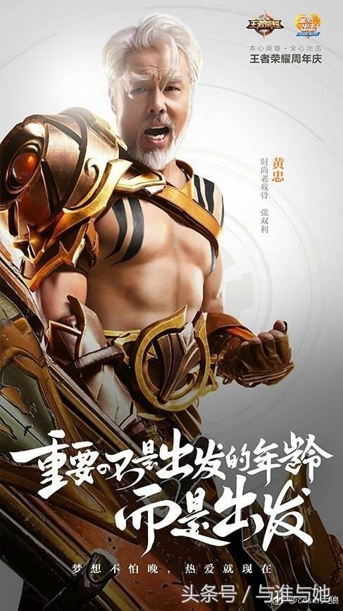 张双利cos黄忠