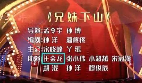 丫蛋和前夫同台表演，满屏尴尬，终于知道二人为什么离婚