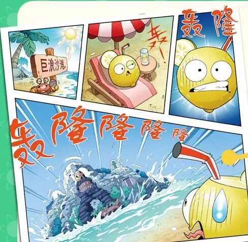 植物大战僵尸2·恐龙漫画：为恐龙迷们量身打造的一套漫画书