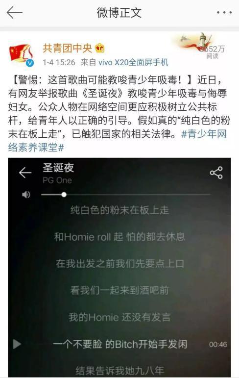 干的漂亮!QQ音乐率先下架PGone所有歌曲!