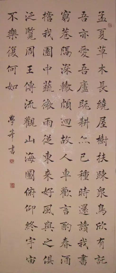 孙学峰《晚清书法的尚"形"观念与北碑取法的介入》