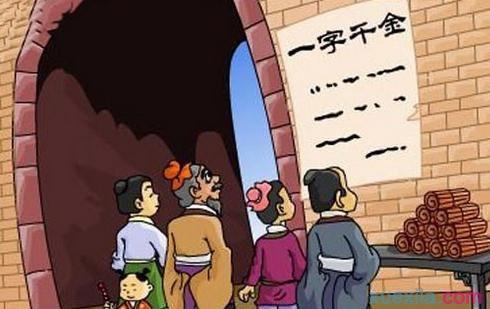 一字千金的故事到底起源于什么|吕不韦|门客|千金