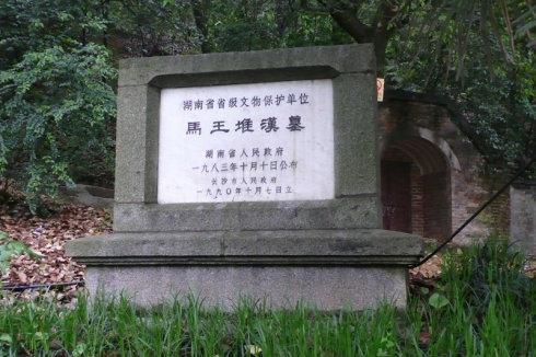 医院挖掘地下病房发现汉墓，挖出千年不腐女尸！