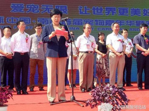 南和宠物嘉年华暨宠物产业博览会隆重开幕