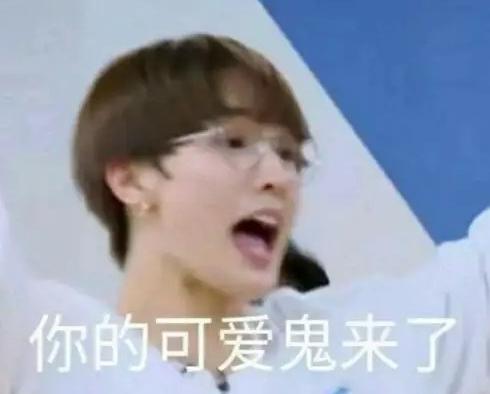 偶像练习生新的表情出炉了,教搞笑图片的教练车图片