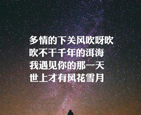 歌曲《最美的情缘》唱出背后的故事