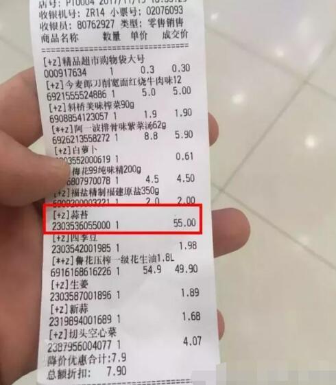 湖南某超市现天价蔬菜 顾客买单的时候就不淡定了