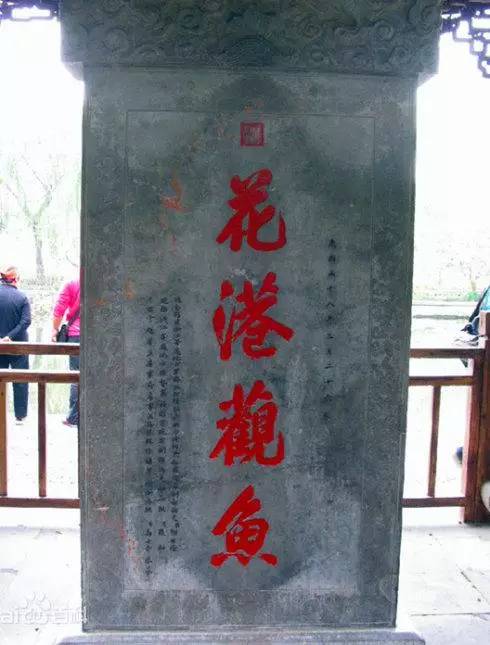 这是历史上有名的错别字,西安一名胜古迹竟也在内!