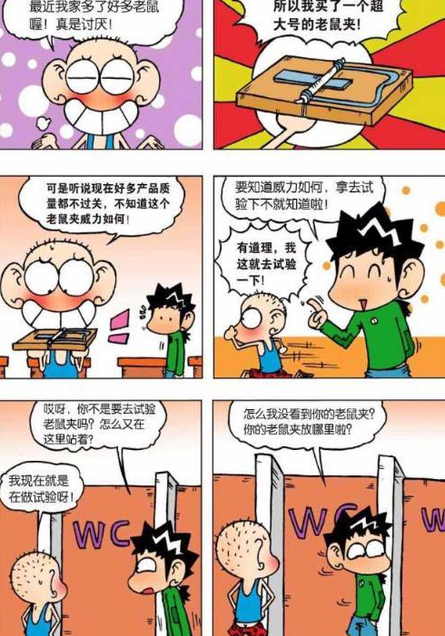 爆笑校园漫画;呆头在"狗刨中学"里,颠覆传统的师生关系