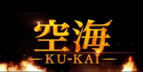 黄轩与染谷将太片场用半吊子英语聊天 日本预