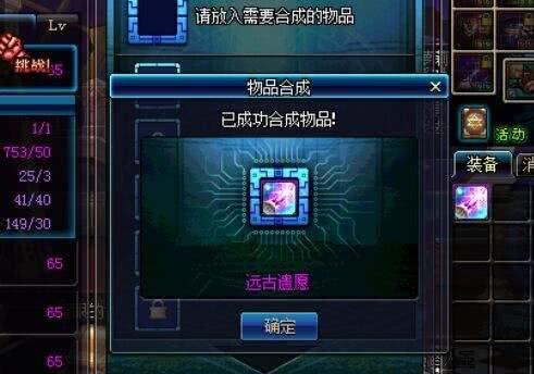 dnf合出远古遗愿不是不可能的事, 成功率高而且效率快