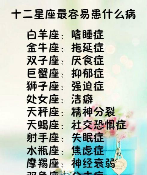 12克星的克星星座,天蝎座的女生是摩羯座,那你的爱情是谁呢?对金牛座克星冷图片