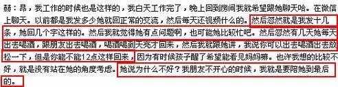 三年生俩还有功夫出轨当小三？何洁说自己被泼了脏水你信吗…