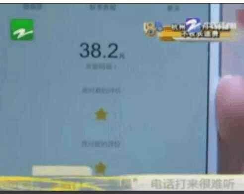 女子打顺风车, 下车后给了差评 司机:这辈子别