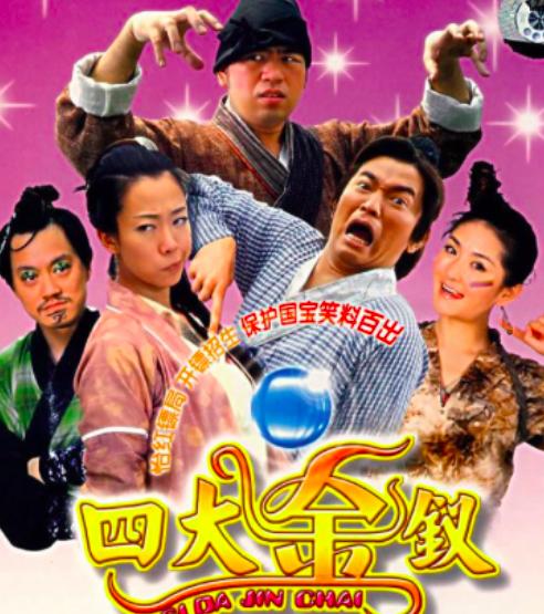 绝无不宜镜头的九部经典爆笑喜剧片，最适合过年老人孩子一起看！