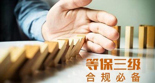 阿尔法金融平台正在备案三级等保