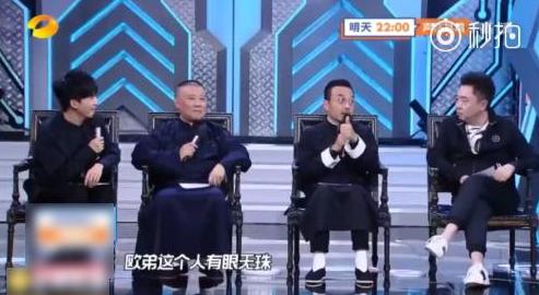汪涵四字揭露欧弟被封杀内幕，郭德纲为他鸣不平，真相令人愤怒