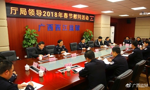 自治区监狱管理局局长李健到西江监狱慰问困难警察职工