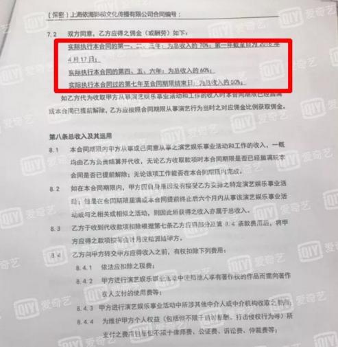 蔡徐坤身负巨额赔偿?小小身躯大大能量 解约之