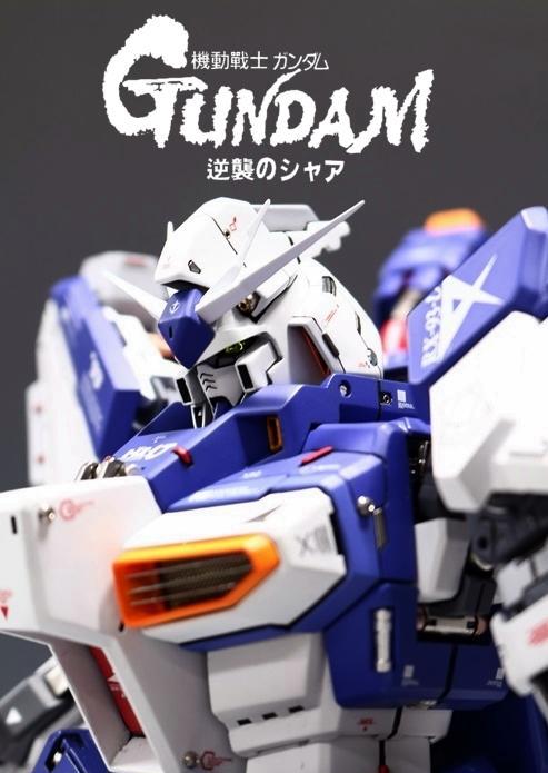 你萌见过腿这么长的超大号1/72海牛高达吗？