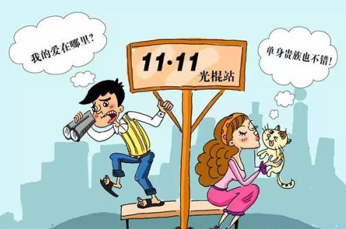 大龄剩男为什么越来越多？