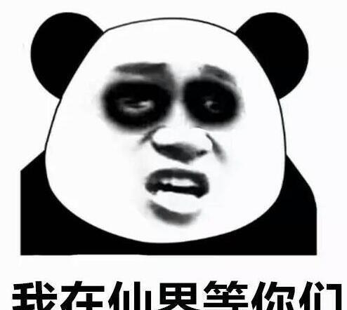 搞笑修仙表情包9步走,我在仙界等着你们哦!