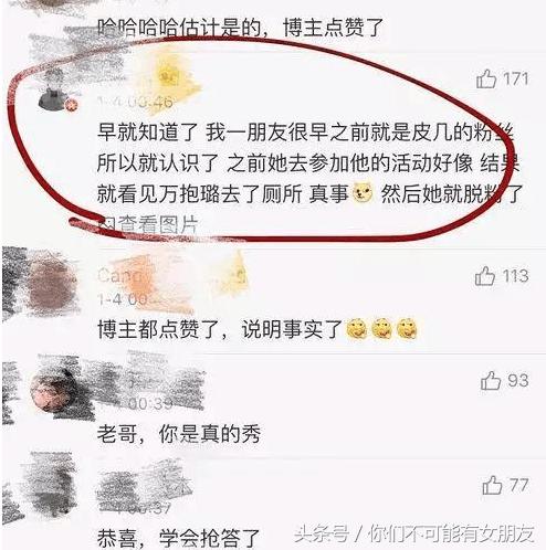 甜馨说爸爸在家喝酒睡着了,李小璐被PG抱着去